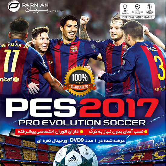 بازی اورجینال  Pro Evolution Soccer 2017